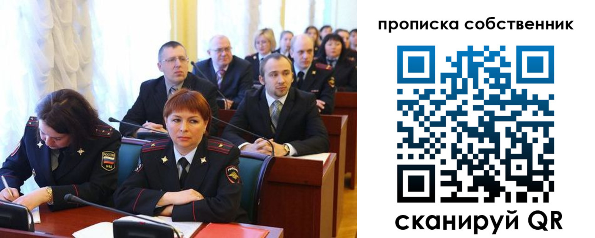 купить прописку в Камышине