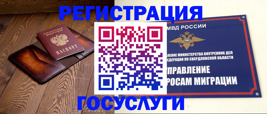 прописка для военкомата в Камышине