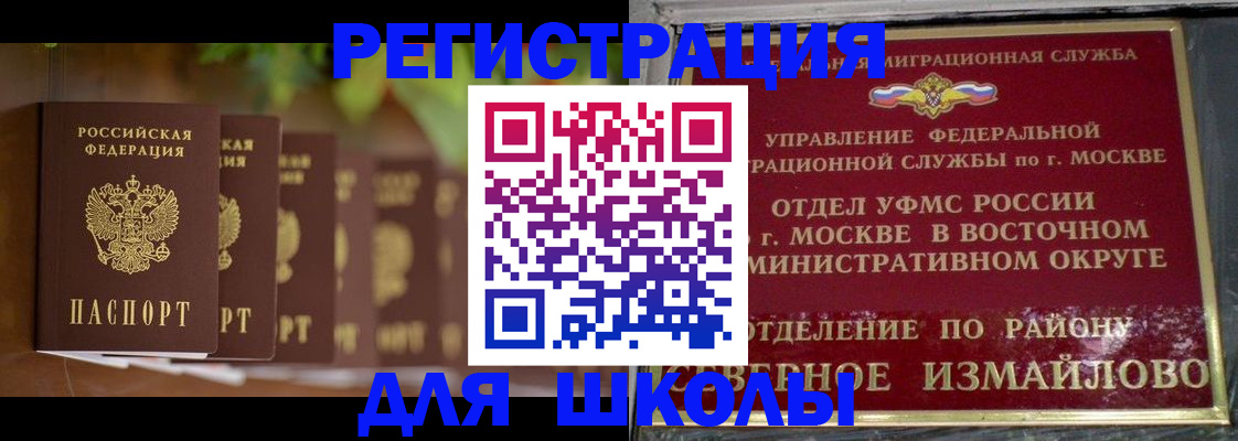 прописка для работы в Камышине