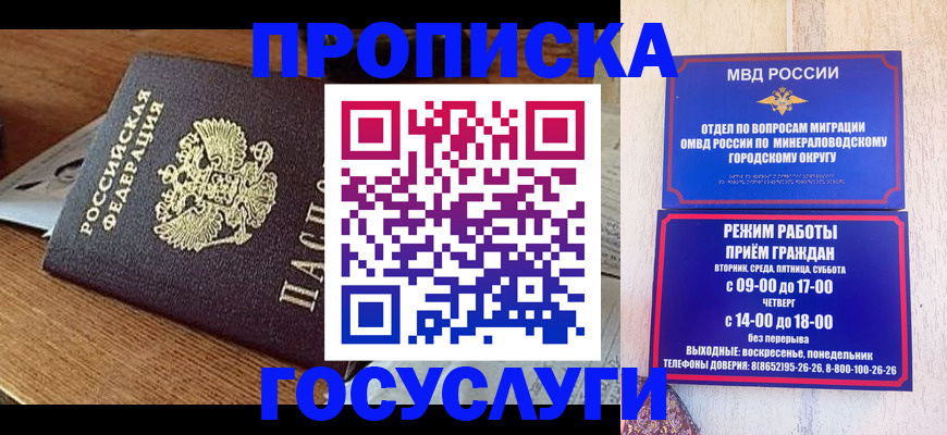 временная регистрация госуслуги в Камышине