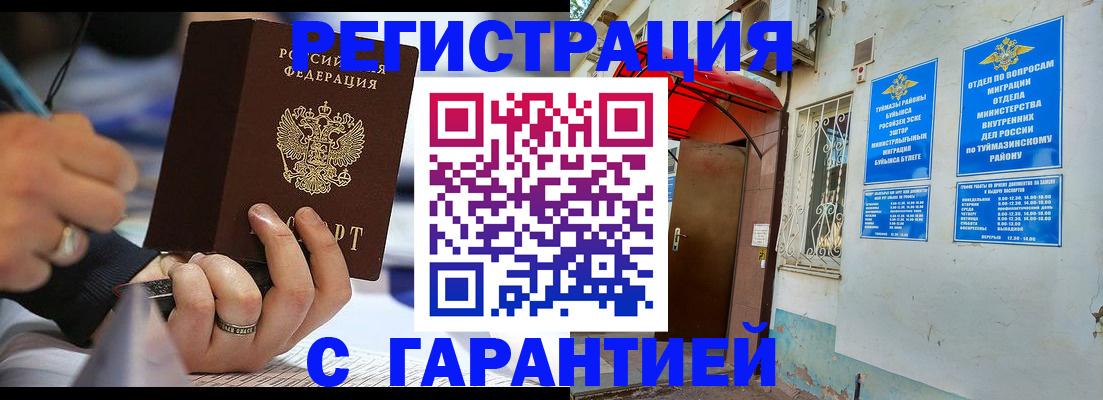 где прописаться в Камышине