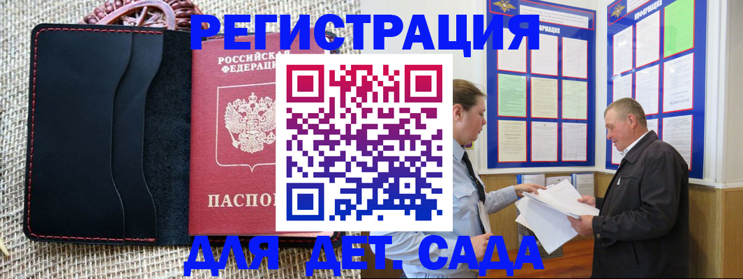 регистрация для школы в Камышине